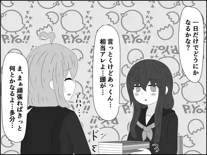２１２話：立ち塞がる脅威