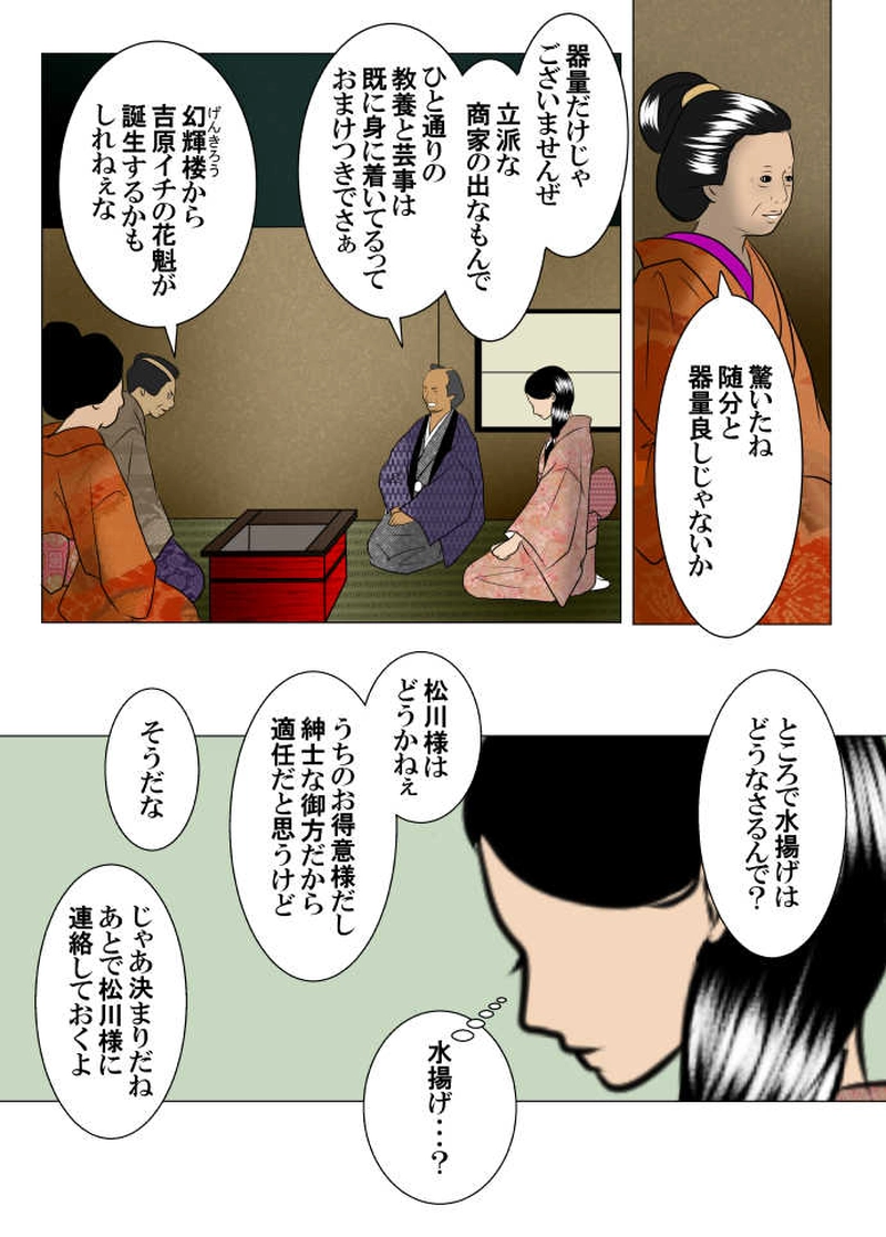 苦界に咲く華-1-