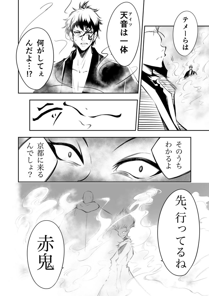 11話　英雄とは