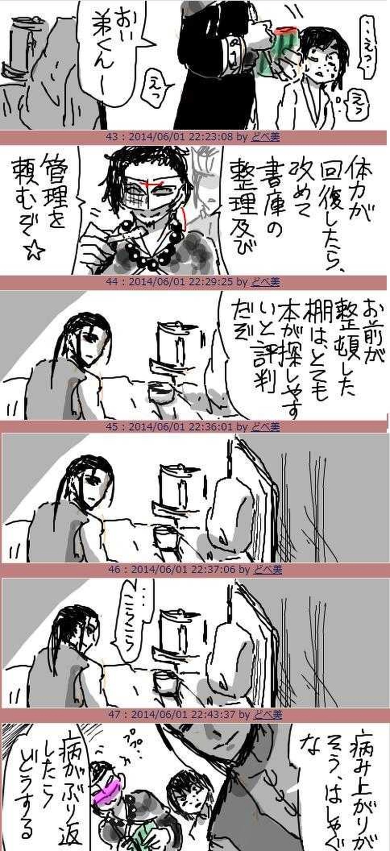 弟に会えたZeさん