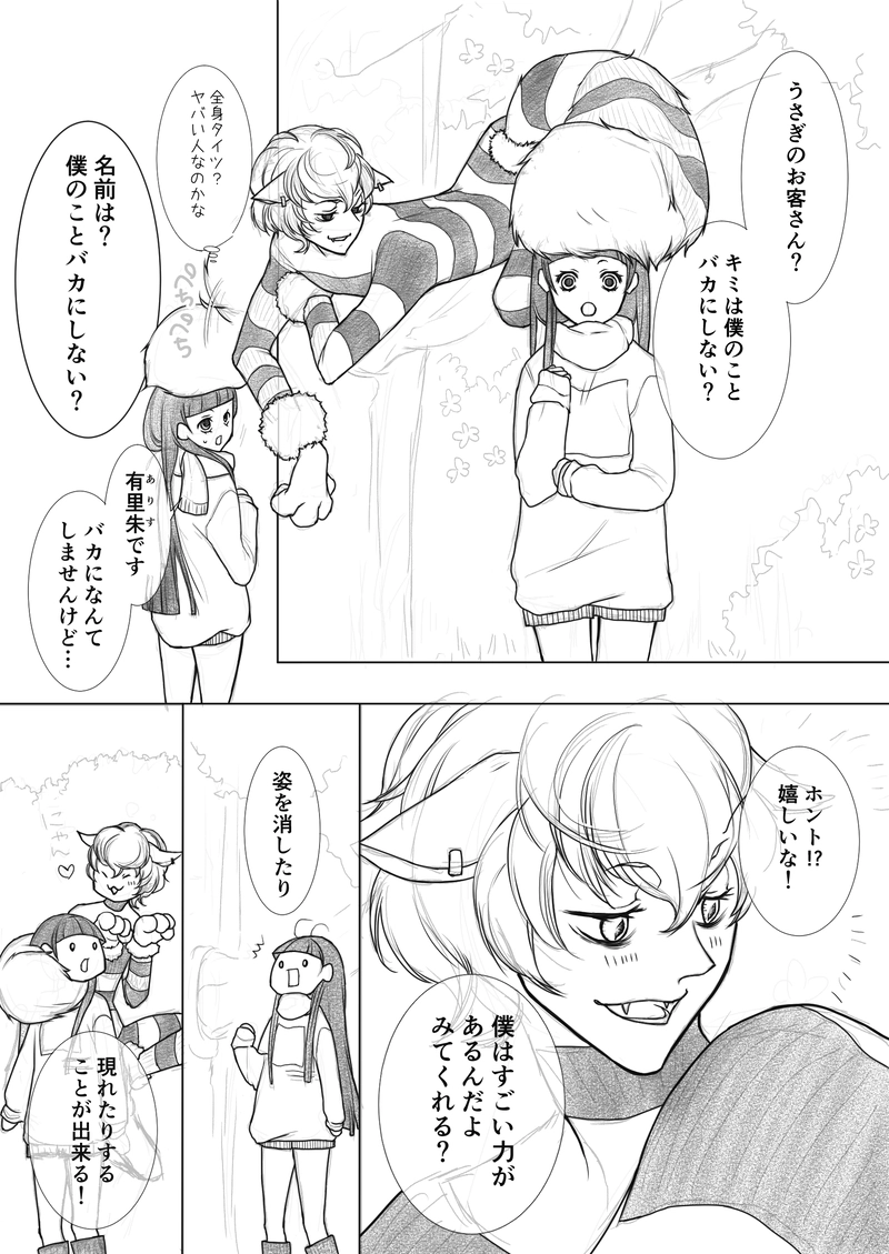 ヤンデル国のアリスちゃん。