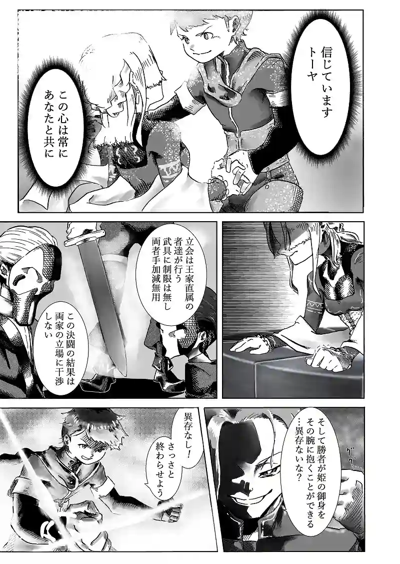 危険な心