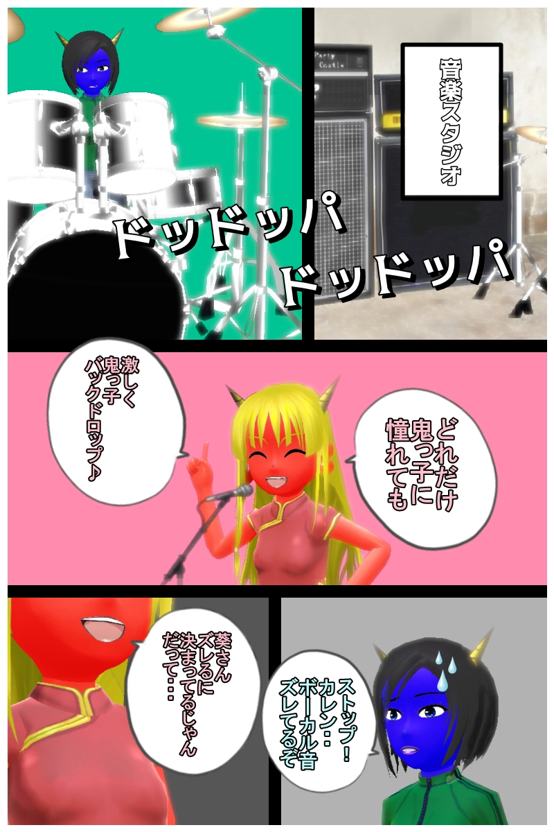 第十八話　「ボーカルの心得講座しまっせ」　前編