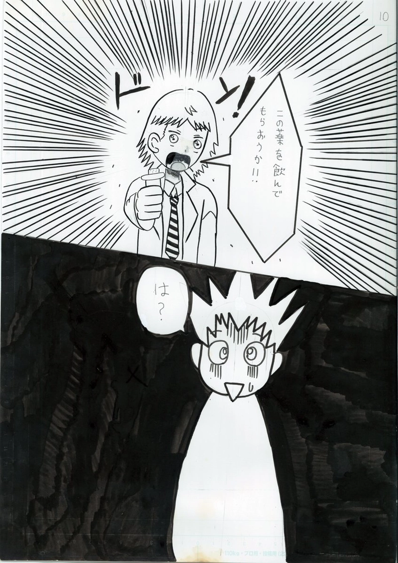 ホレ薬は取り扱い注意☆