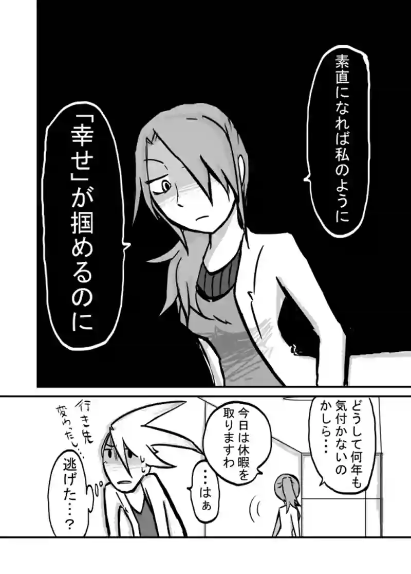 ４５話：おかしなふたり