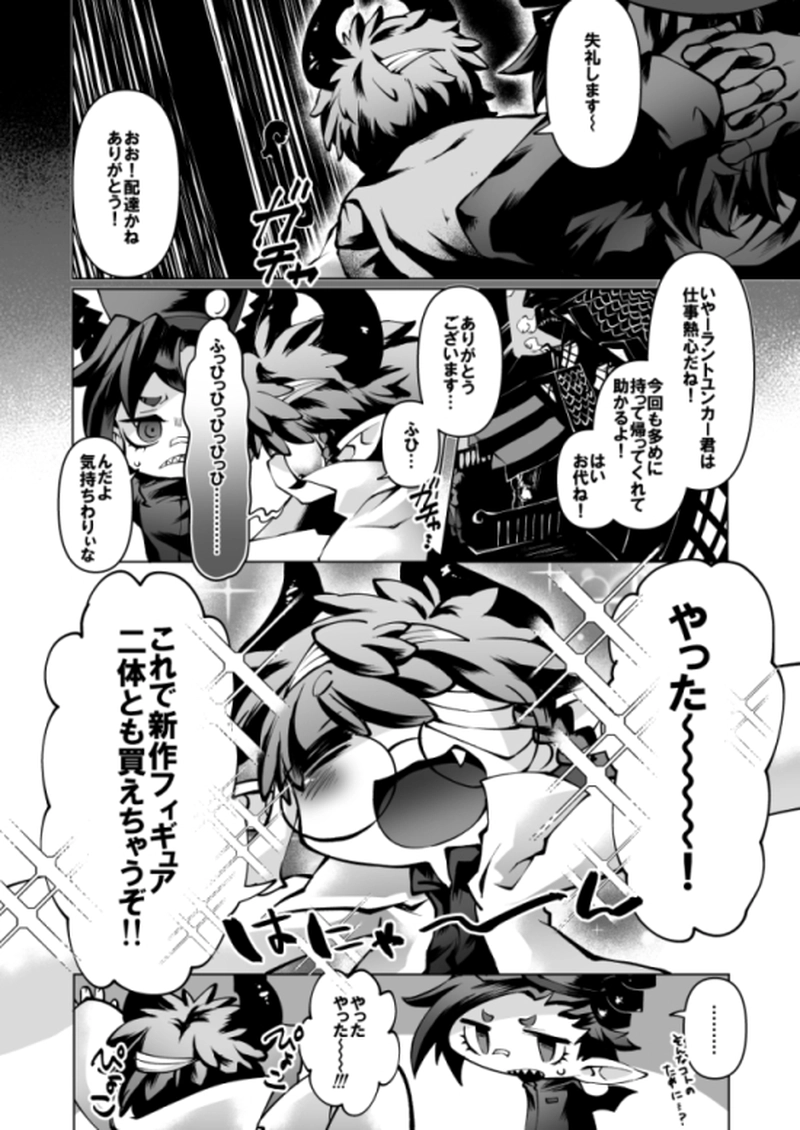 あぽかりでーもんず！１話