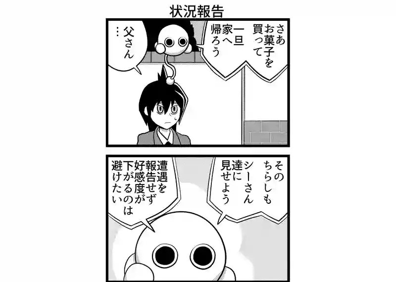 四コマ　四本