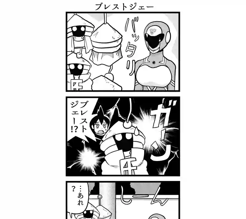 四コマ　四本