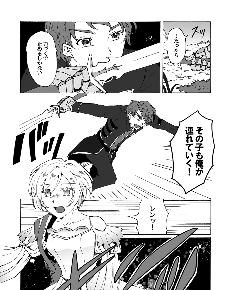 episode29.　ぶつかる正義