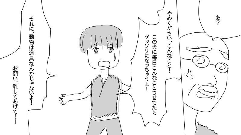 8話　チェリッケ救出大作戦