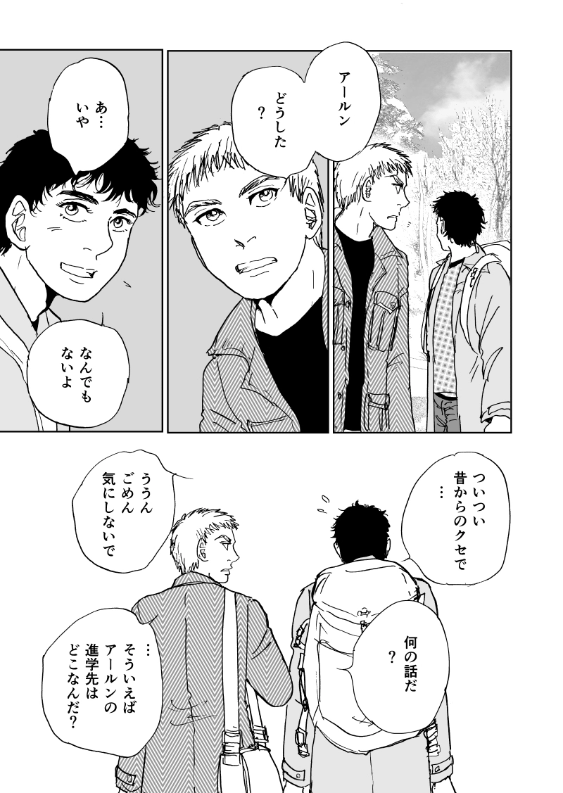 別れを告げに来た女 ２