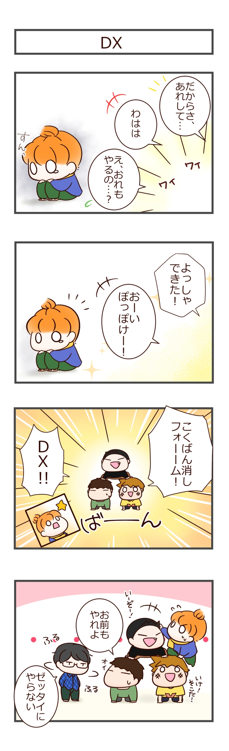 その２　にっちょく