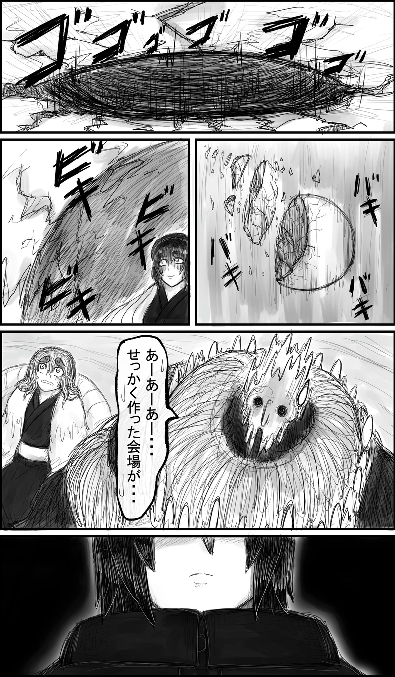 更なる心境の変化により白黒に戻ります