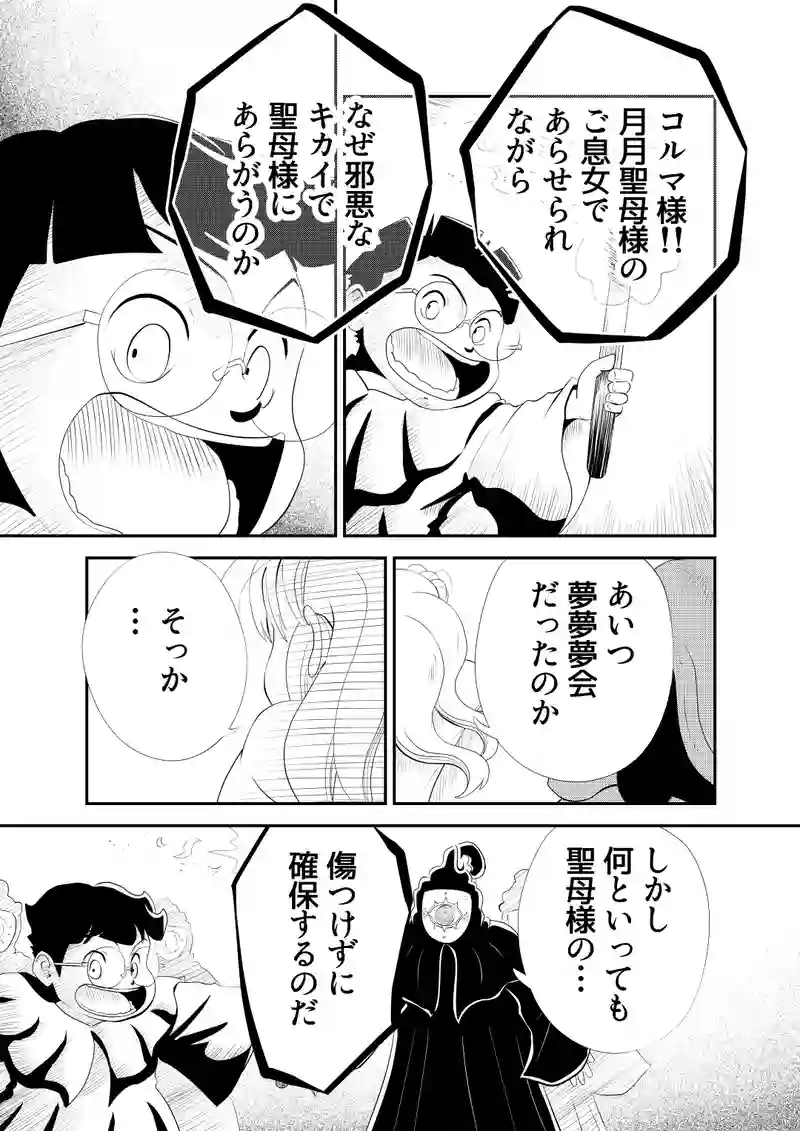 後編