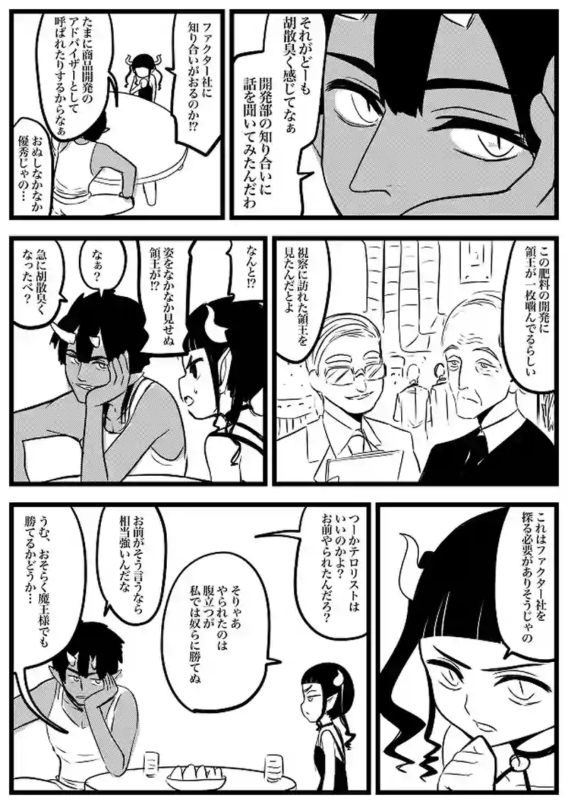 116話