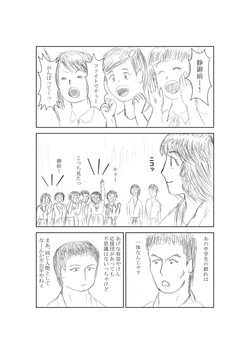 第８０話　関係ないけぇの