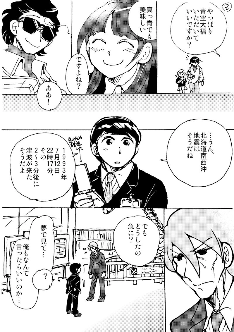 創作タグ#うちの別作品の主人公を対面させてみる（2012年春）