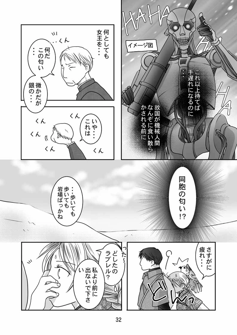 FINAL FLOWERS.第3話（3）