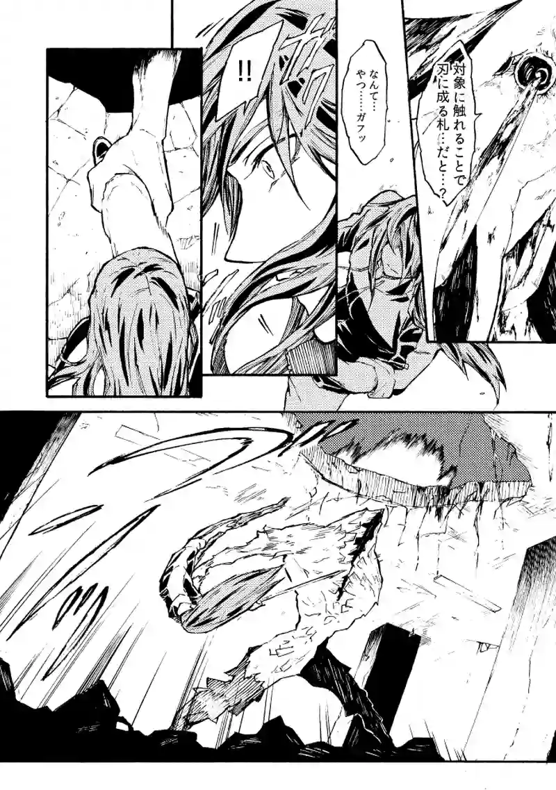 第三十話 あざさ結ひ