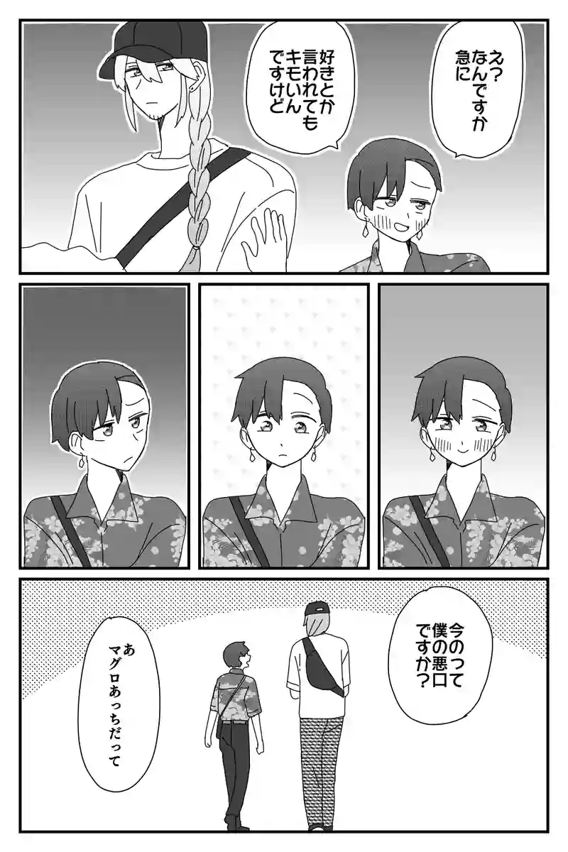 #66「水族館」
