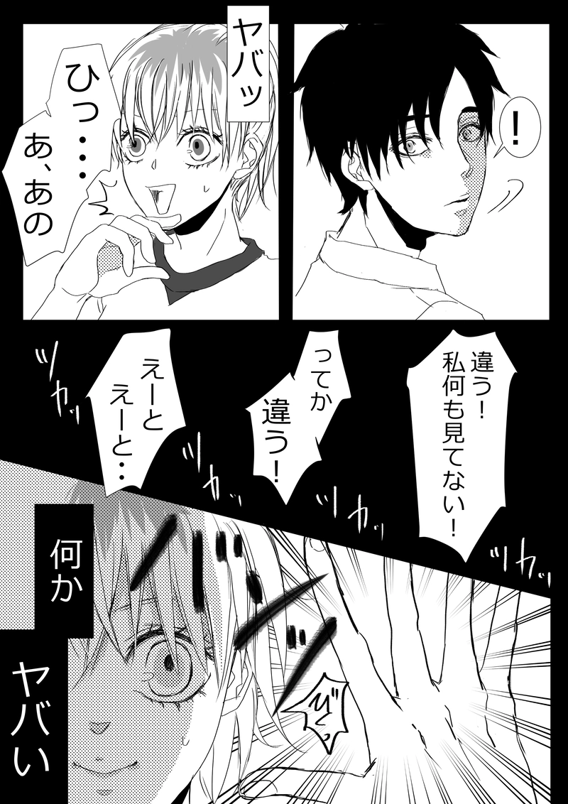 不誠実で未成熟