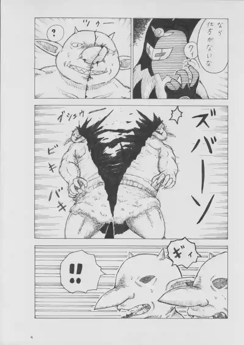 第９１話　ロマン