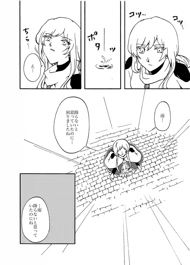 雨色の乙女の肖像