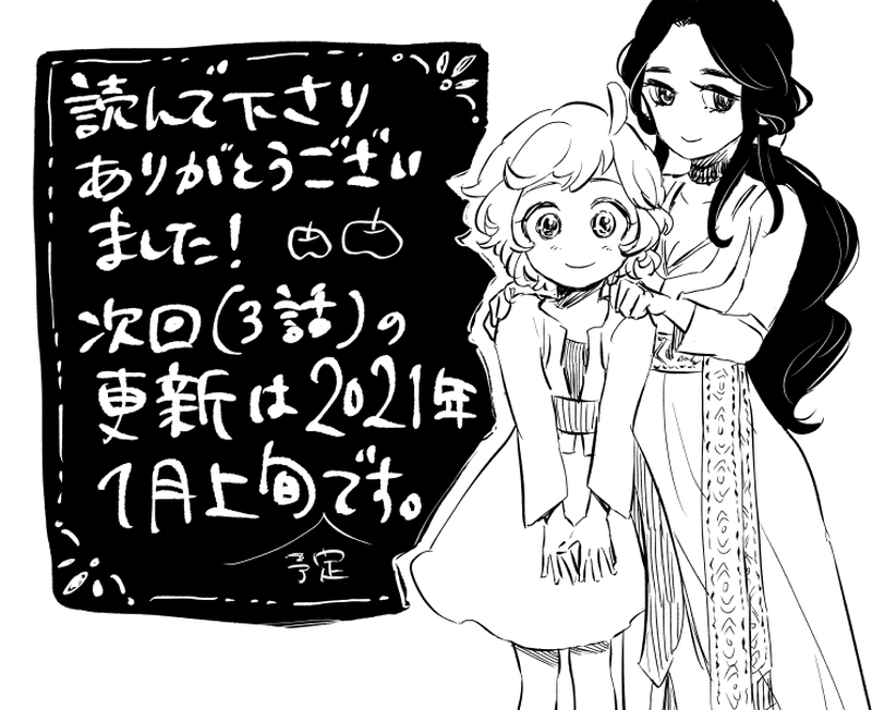 【おまけまんが①】　ある死神の日常