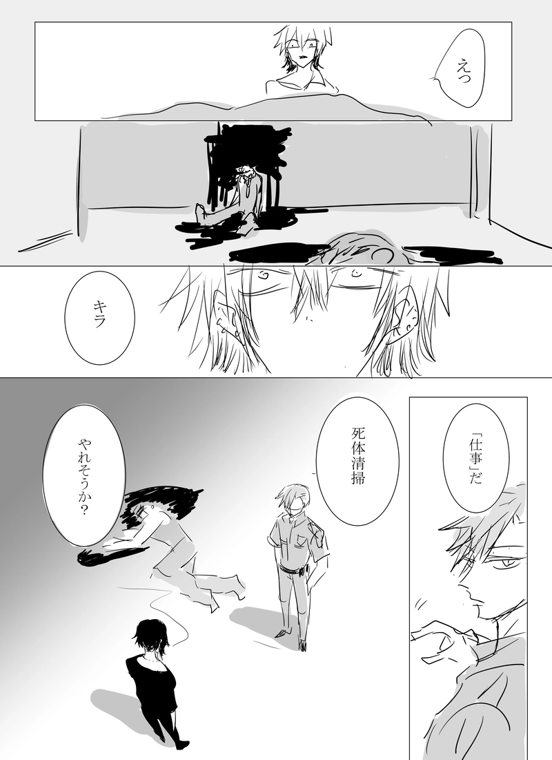 【ディストピア×ユートピア】