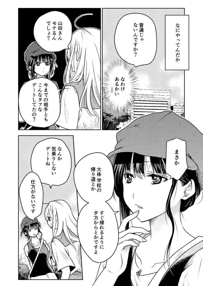 １０話