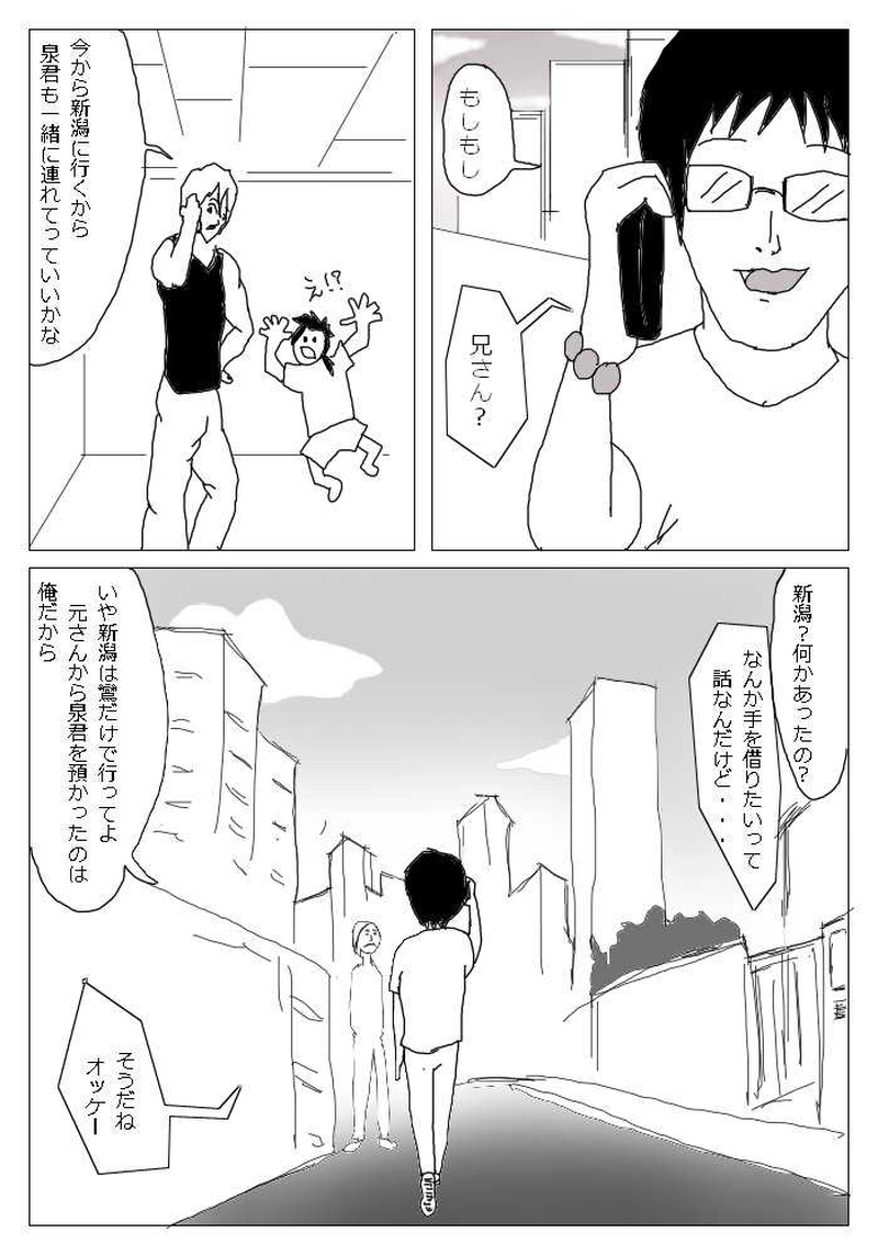 8唱～山の中廃病院～