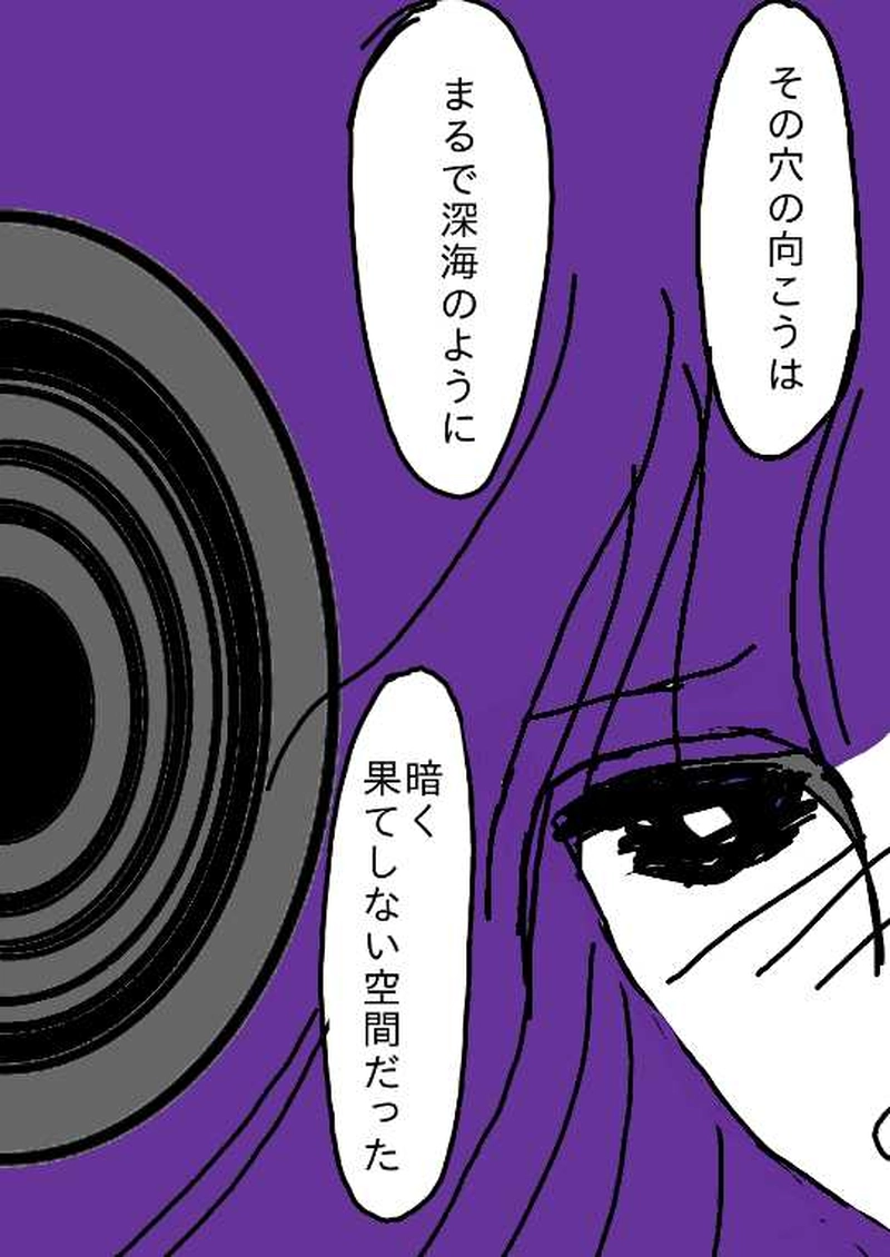 ヴァンパイア星人26