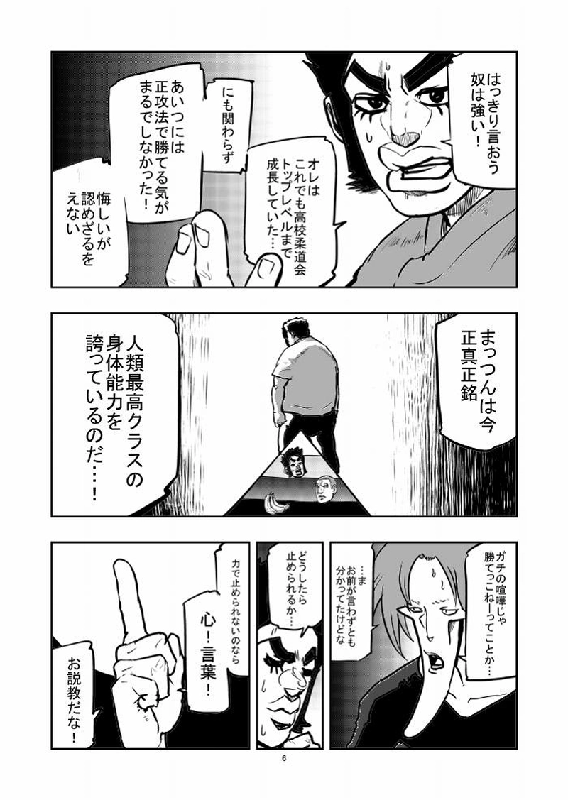 29話