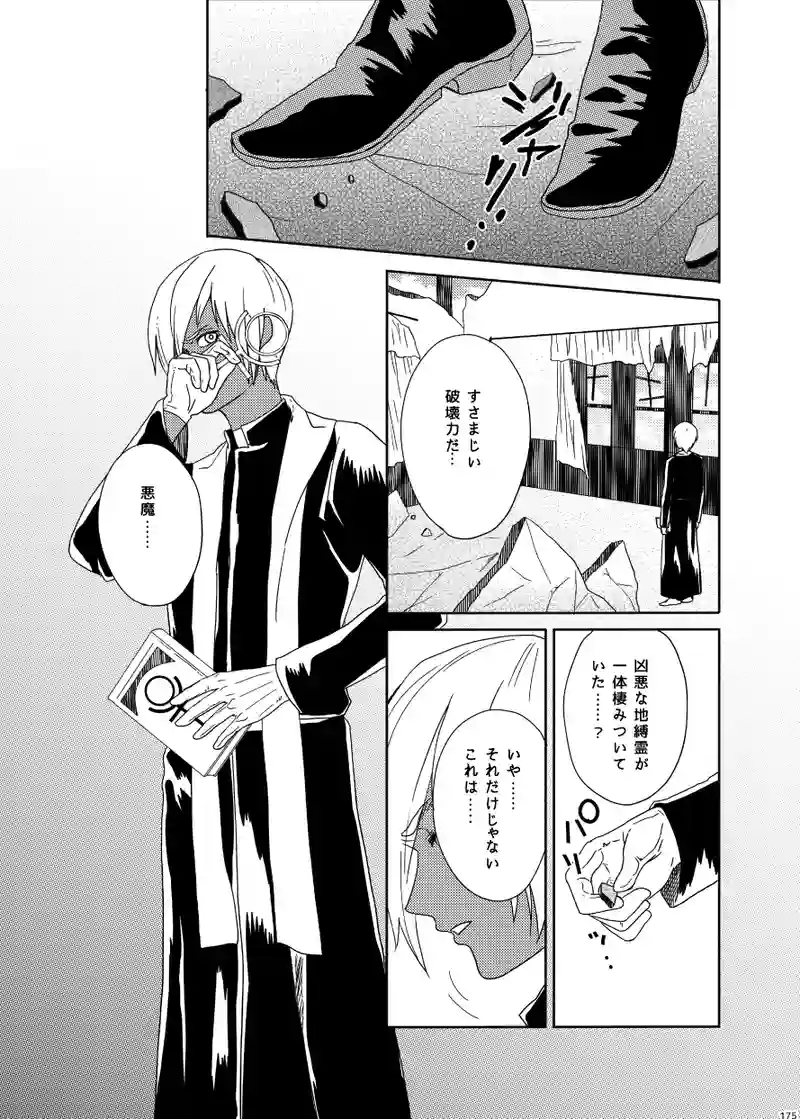 南無ずっきゅん：3話