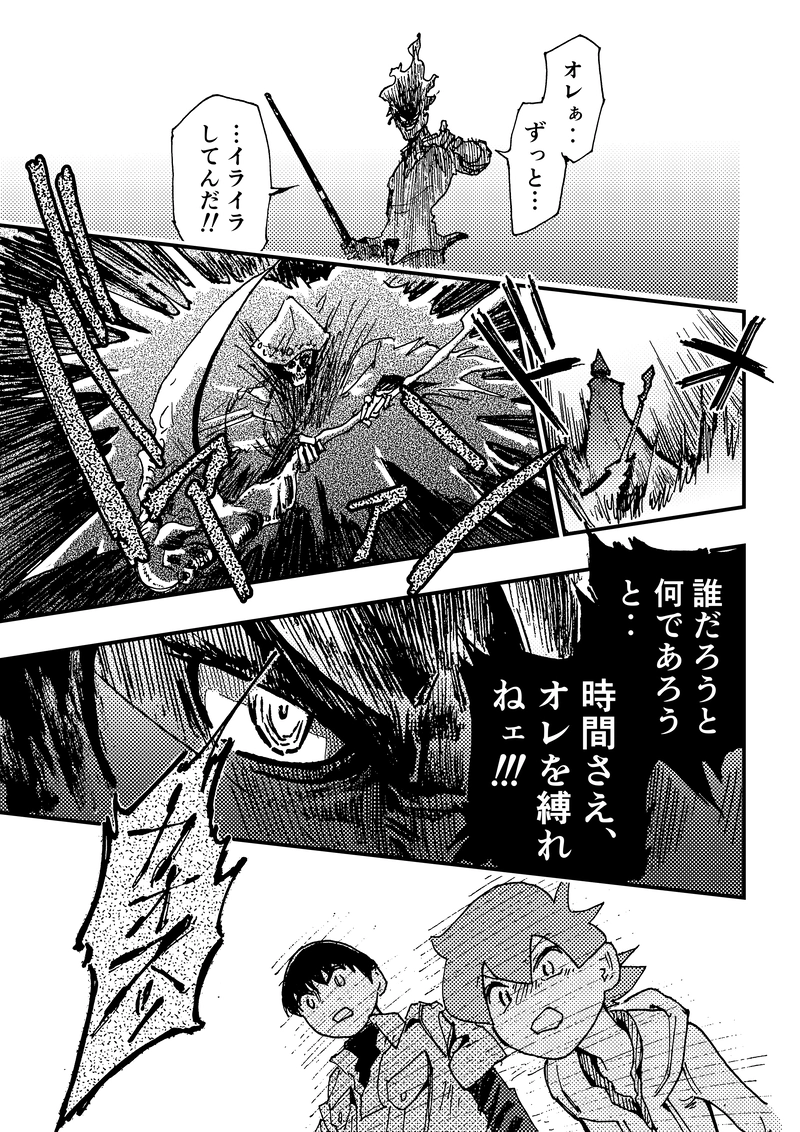 ep9「ラスボス(前編)」①