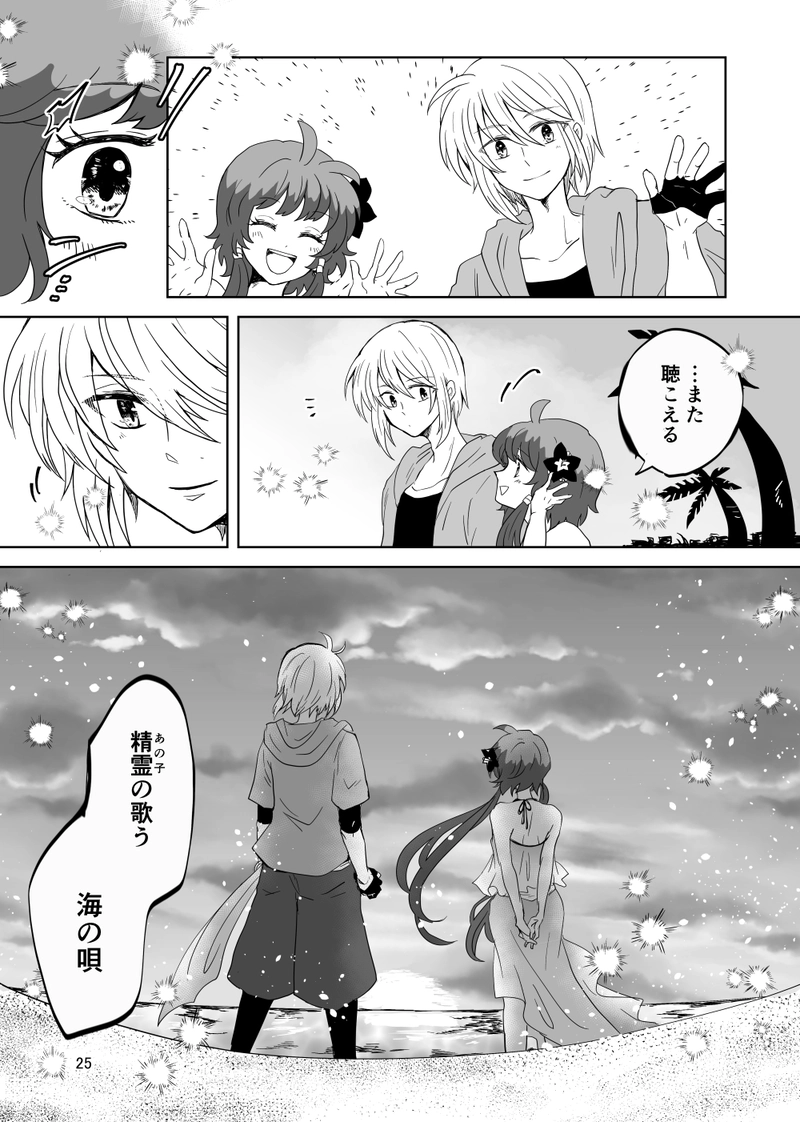 【番外】ウミノウタ