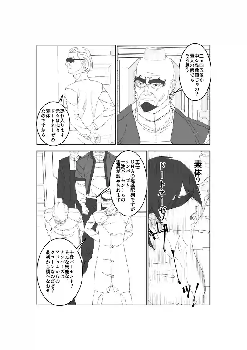 第60話