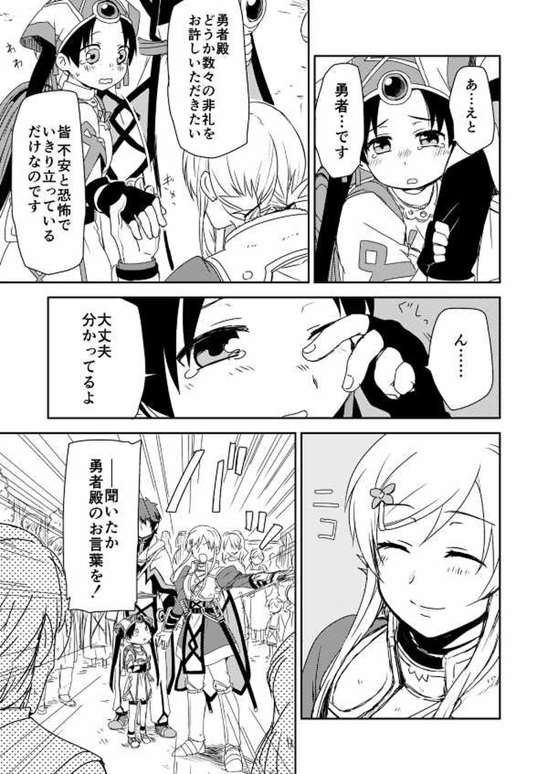 第２話「正義」