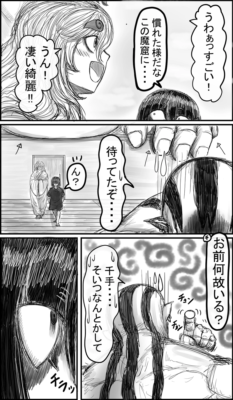 裸の付き合い（合間に服）