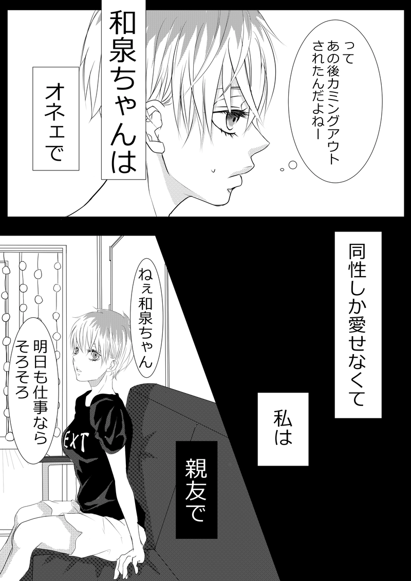 不誠実で未成熟