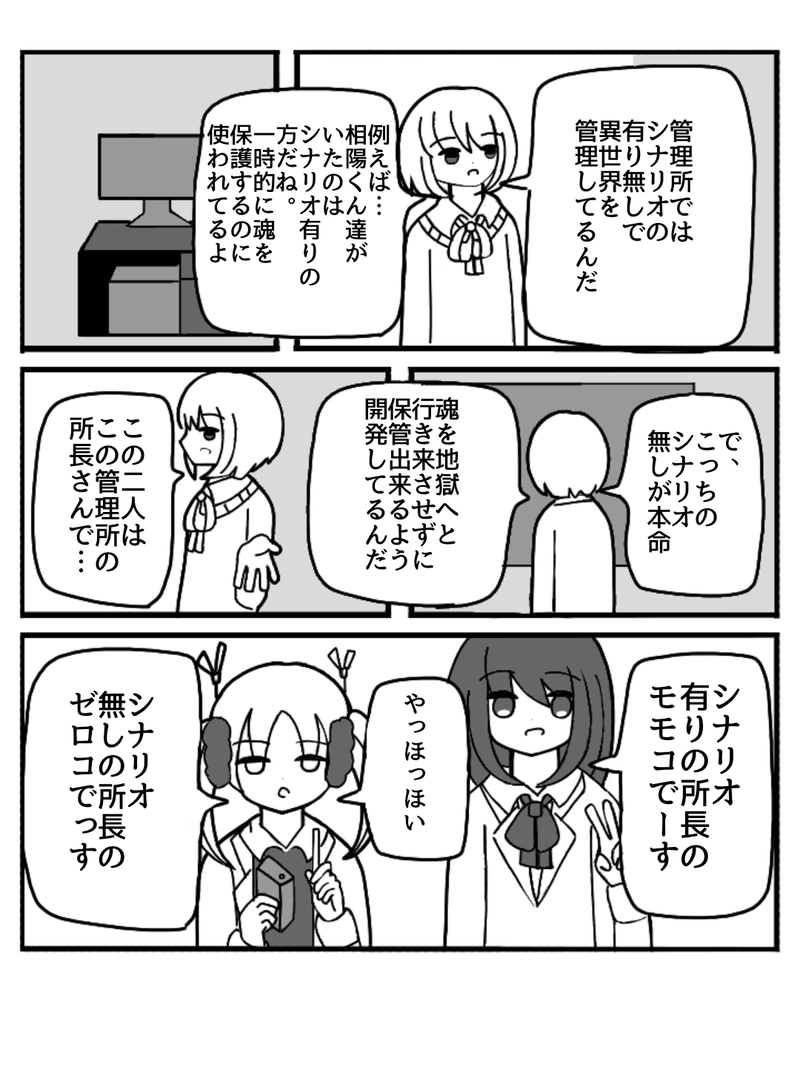 ヒラツキナ1(仕事編)