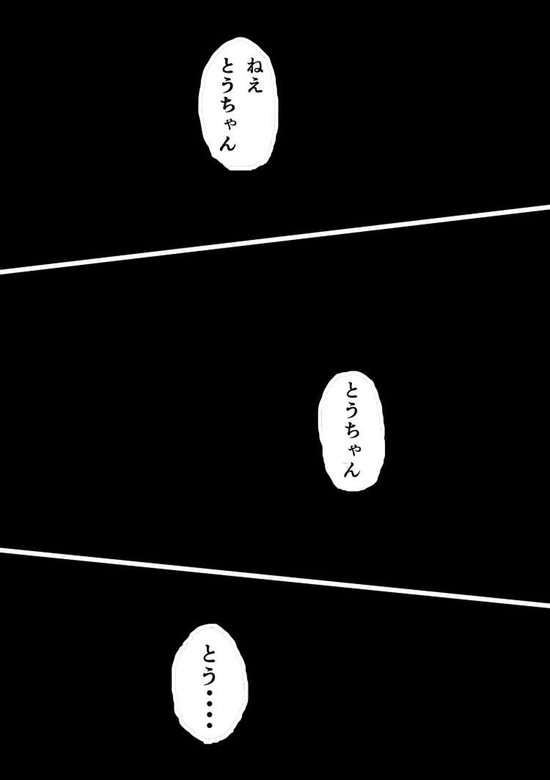 ベホマズンと元人間　カラクリタンス