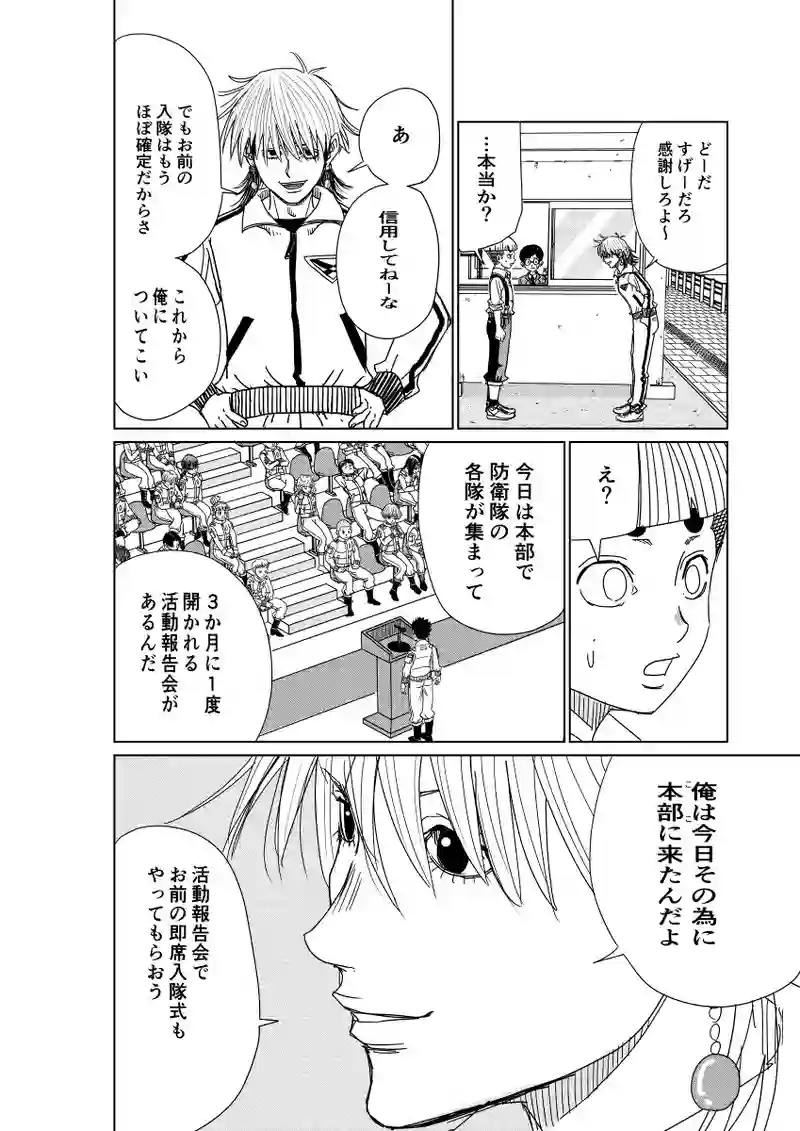第7話:急展開