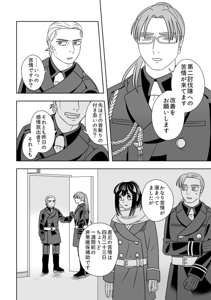 #19 心を守る者（3）