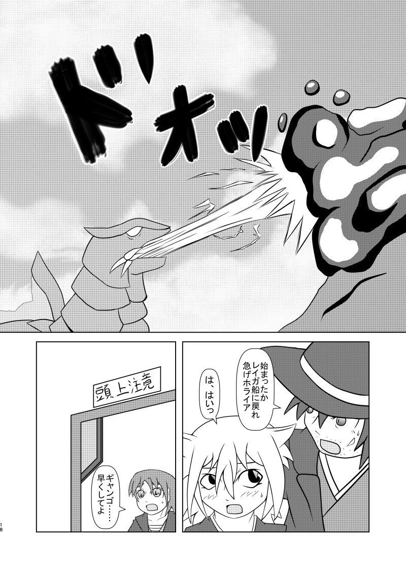 彼方から来た用心棒 後編