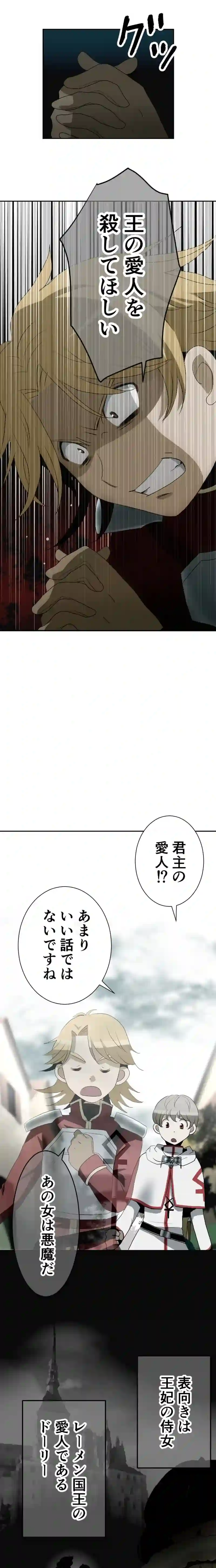 CASE9　愛する首-1