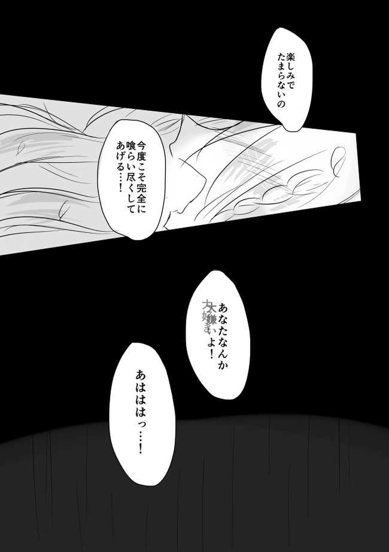 ep11「SACRIFICES」-哀れな祭壇の羊達よ