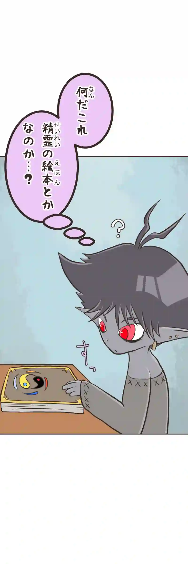 ゆりかご(４)前編