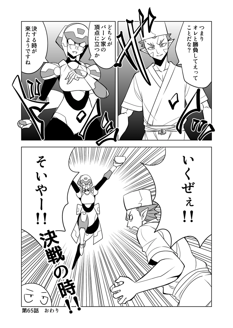 第65話 真・追放だってさメナルンさん