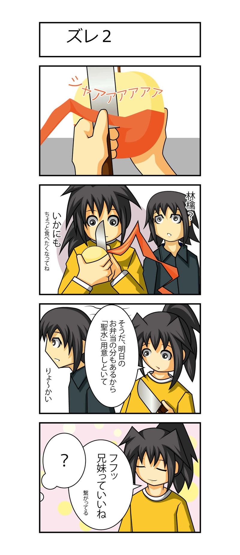 聖水とパスタとハンバーガー